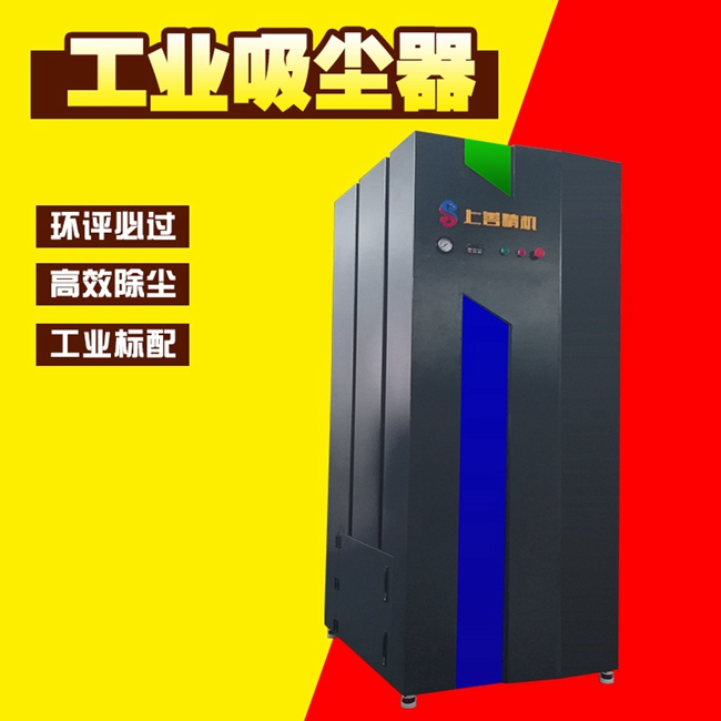 那里有買工業(yè)吸塵器